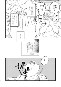 Page 7 of Kitto Zutto Motto Suki na Hito