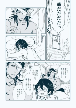 Page 3 of Kimi ni Agetai