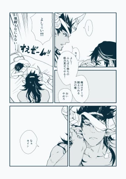 Page 6 of Kimi ni Agetai