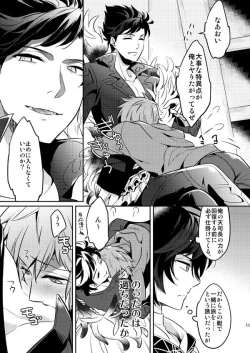 Page 10 of Passional