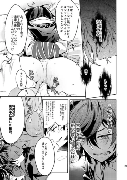 Page 22 of Passional