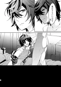 Page 31 of Passional