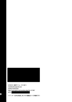 Page 33 of Passional