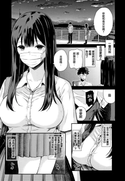 Page 54 of Kanojo to Boku no Kouhai no Hanashi. ch.1-2