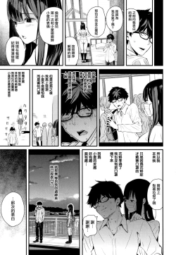Page 82 of Kanojo to Boku no Kouhai no Hanashi. ch.1-2