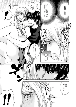 Page 109 of Netorareru.~ Tsuma ga Ochi Yuku Hen'ai Kairaku no Hate ni…… 1-6