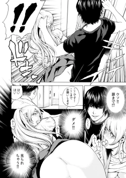 Page 114 of Netorareru.~ Tsuma ga Ochi Yuku Hen'ai Kairaku no Hate ni…… 1-6