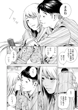 Page 122 of Netorareru.~ Tsuma ga Ochi Yuku Hen'ai Kairaku no Hate ni…… 1-6