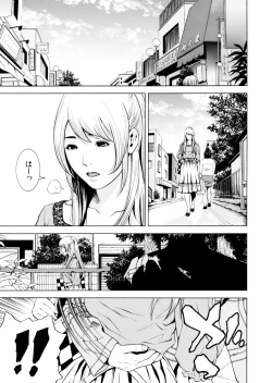 Page 125 of Netorareru.~ Tsuma ga Ochi Yuku Hen'ai Kairaku no Hate ni…… 1-6