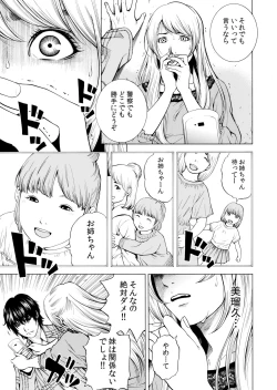 Page 135 of Netorareru.~ Tsuma ga Ochi Yuku Hen'ai Kairaku no Hate ni…… 1-6