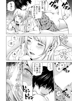 Page 22 of Netorareru.~ Tsuma ga Ochi Yuku Hen'ai Kairaku no Hate ni…… 1-6