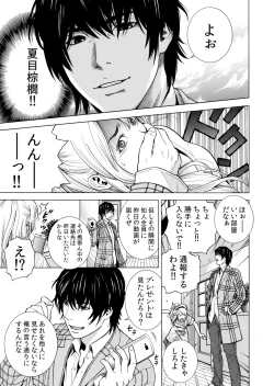 Page 33 of Netorareru.~ Tsuma ga Ochi Yuku Hen'ai Kairaku no Hate ni…… 1-6