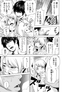 Page 41 of Netorareru.~ Tsuma ga Ochi Yuku Hen'ai Kairaku no Hate ni…… 1-6