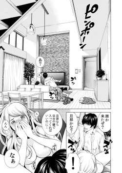 Page 55 of Netorareru.~ Tsuma ga Ochi Yuku Hen'ai Kairaku no Hate ni…… 1-6