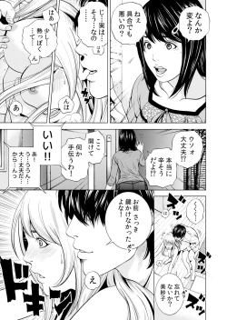Page 59 of Netorareru.~ Tsuma ga Ochi Yuku Hen'ai Kairaku no Hate ni…… 1-6