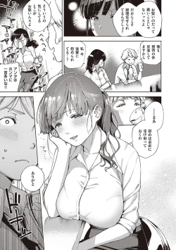 Page 111 of YaMiTsuKi Pheromone