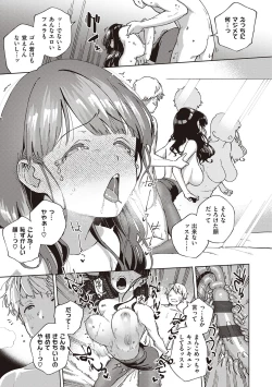 Page 127 of YaMiTsuKi Pheromone