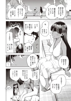 Page 136 of YaMiTsuKi Pheromone