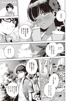 Page 139 of YaMiTsuKi Pheromone