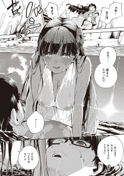 Page 142 of YaMiTsuKi Pheromone