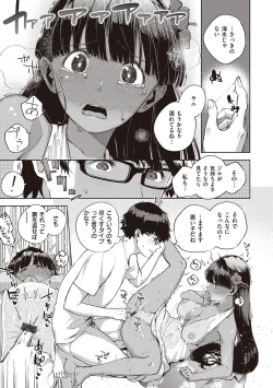 Page 149 of YaMiTsuKi Pheromone