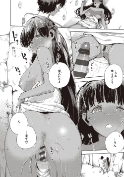 Page 152 of YaMiTsuKi Pheromone