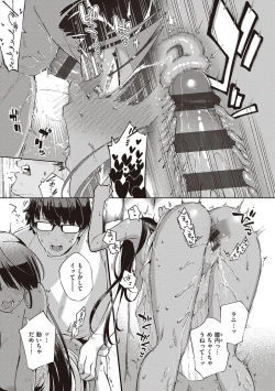 Page 155 of YaMiTsuKi Pheromone