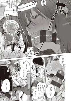 Page 173 of YaMiTsuKi Pheromone