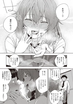 Page 175 of YaMiTsuKi Pheromone