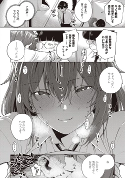 Page 180 of YaMiTsuKi Pheromone