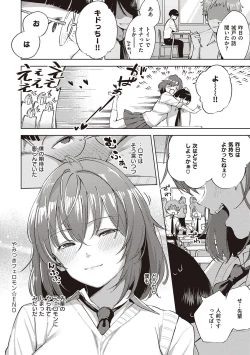 Page 188 of YaMiTsuKi Pheromone