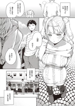 Page 192 of YaMiTsuKi Pheromone