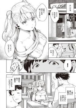 Page 194 of YaMiTsuKi Pheromone