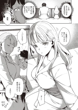 Page 197 of YaMiTsuKi Pheromone