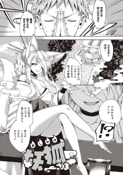 Page 217 of YaMiTsuKi Pheromone