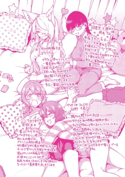 Page 246 of YaMiTsuKi Pheromone