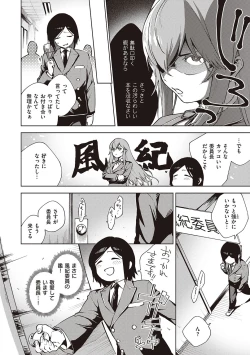 Page 250 of YaMiTsuKi Pheromone