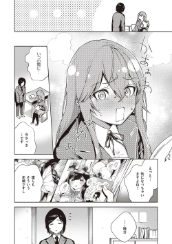 Page 252 of YaMiTsuKi Pheromone