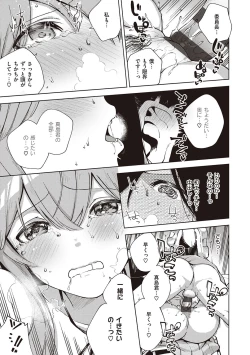 Page 273 of YaMiTsuKi Pheromone