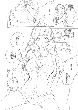 Page 284 of YaMiTsuKi Pheromone