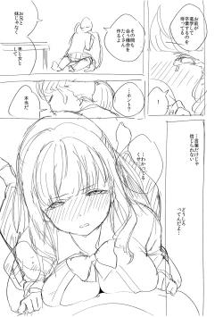 Page 287 of YaMiTsuKi Pheromone