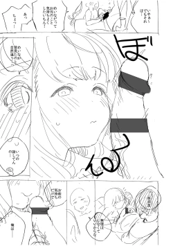 Page 293 of YaMiTsuKi Pheromone