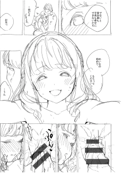 Page 299 of YaMiTsuKi Pheromone