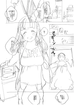 Page 310 of YaMiTsuKi Pheromone