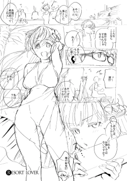 Page 313 of YaMiTsuKi Pheromone