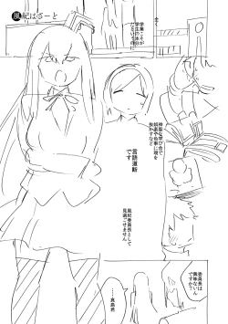 Page 341 of YaMiTsuKi Pheromone