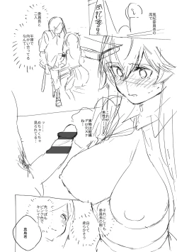 Page 350 of YaMiTsuKi Pheromone