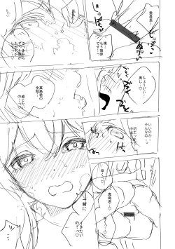 Page 365 of YaMiTsuKi Pheromone