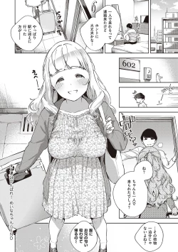 Page 36 of YaMiTsuKi Pheromone