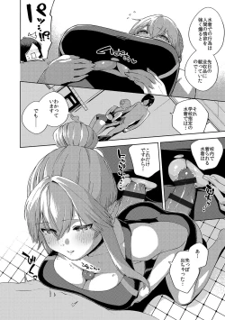 Page 374 of YaMiTsuKi Pheromone